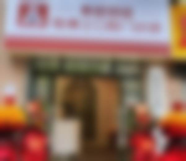 咸阳明皓兔博士口腔门诊部