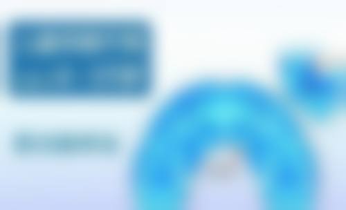 是否值得进入下一阶段（兴趣 → 决策）