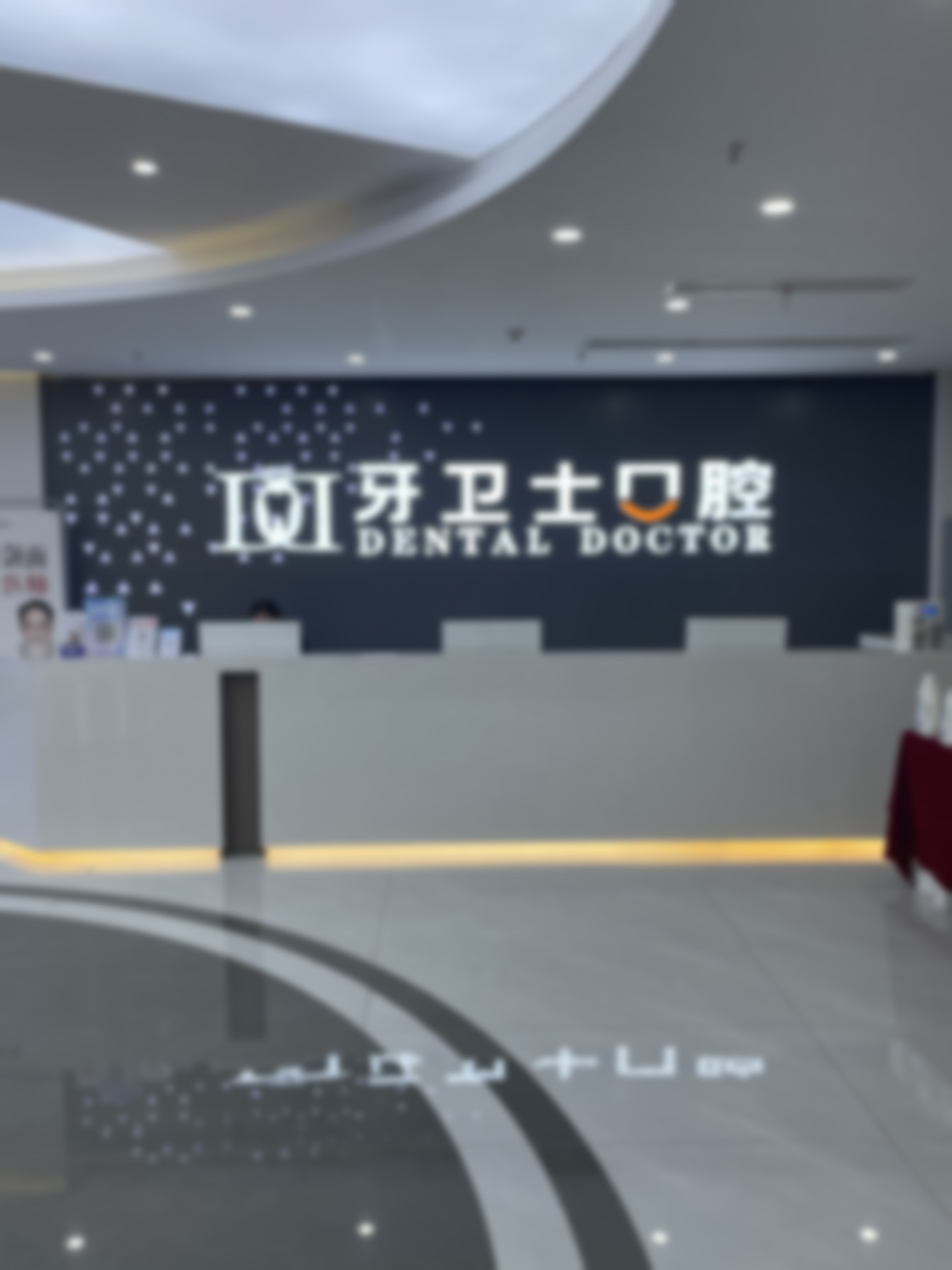 宿州牙卫士口腔门诊部口腔项目价格参考