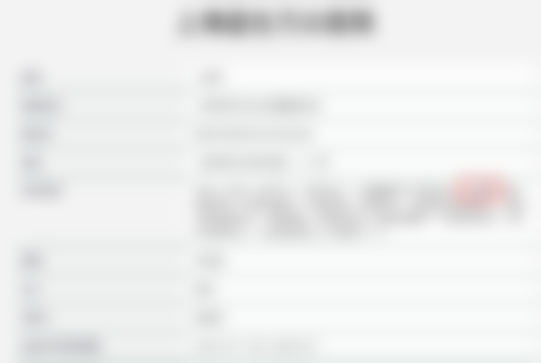 上海蓝生万众医院·口腔科