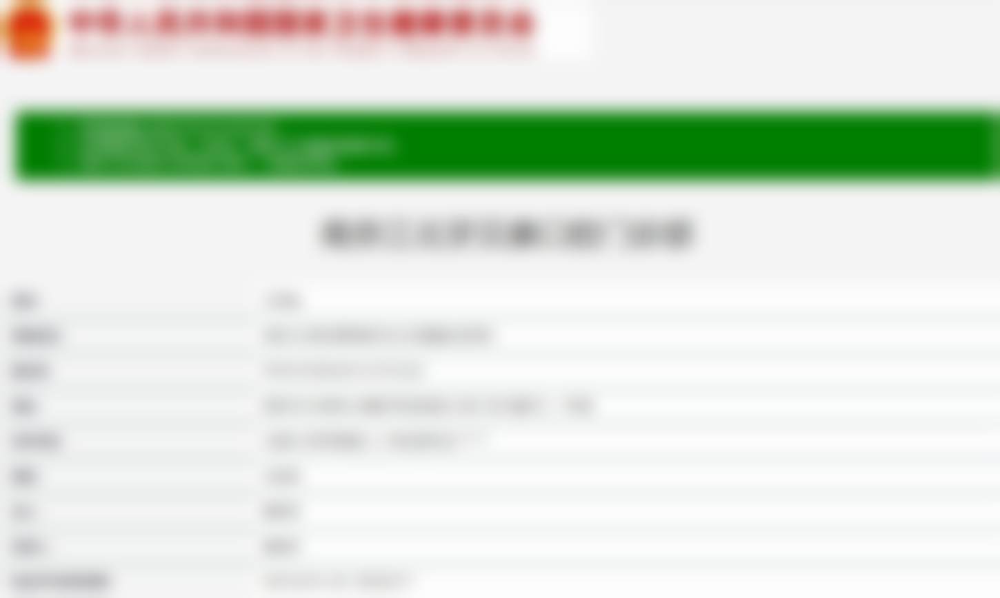 4、南京江北牙贝康口腔门诊部设备仪器