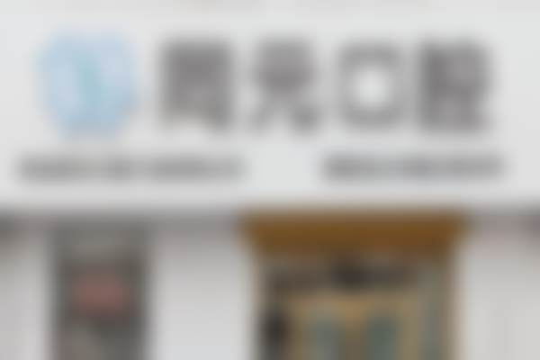 青岛同元口腔门诊种植牙技术优势