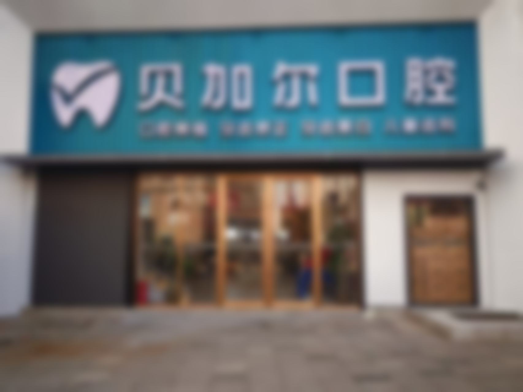 南昌贝尔口腔聂金平坐诊地址：红谷滩万达星城，就诊超便利