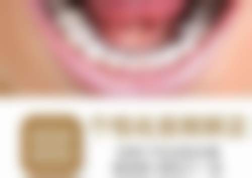 矫正牙齿拔牙选择前磨牙的原因