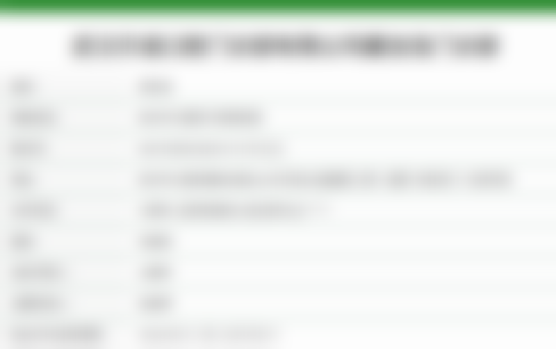 武汉贝诺口腔藏龙岛门诊部