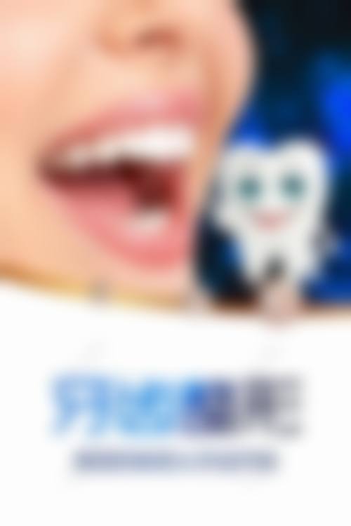 二、山东济南卓誉口腔简介概况