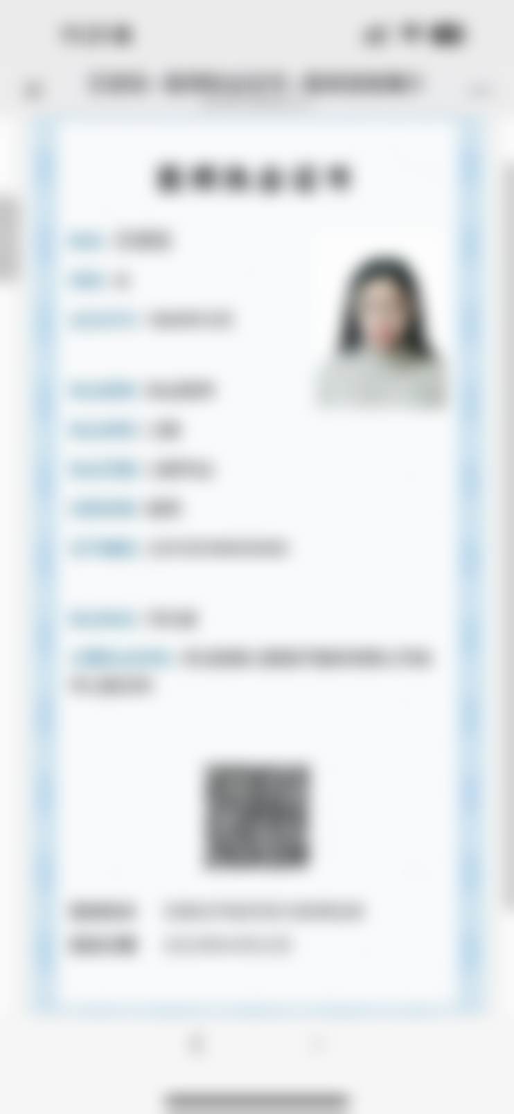 四、魏滔亿医生执医荣誉