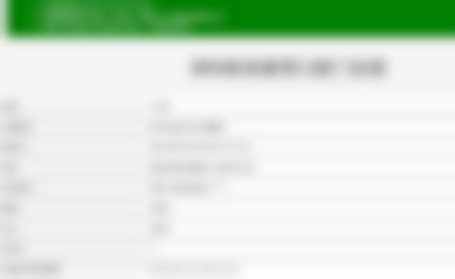 深圳新安麦芽口腔门诊部