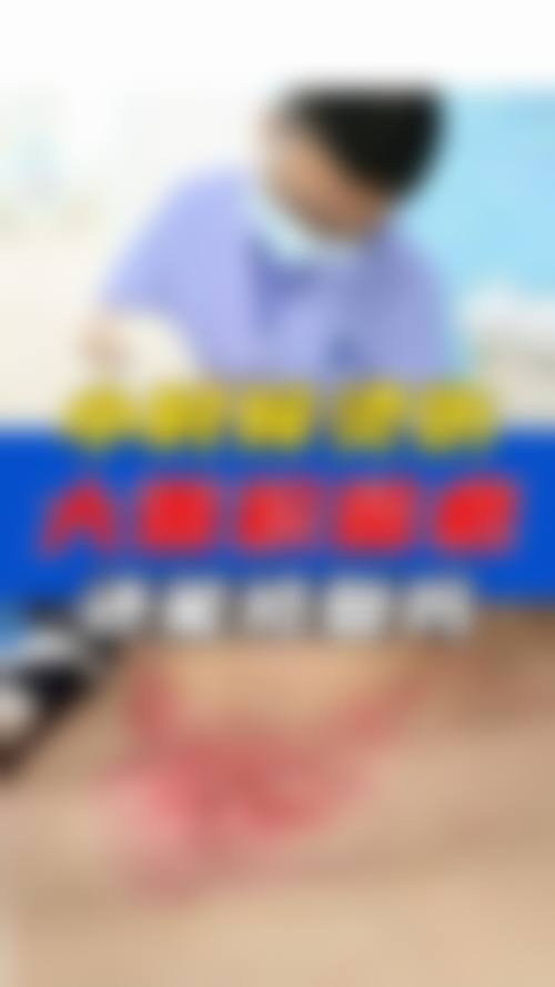 三、上海沃德医疗中 心医疗美容科国有私立性质