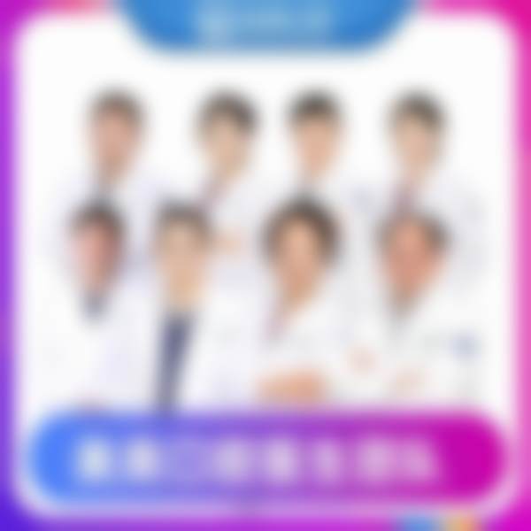 三、美奥口腔曲凯苹医生级别高、技术精妙