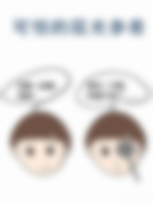 平昌县人民医院眼科治疗反馈与口碑评价。