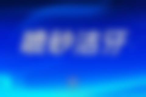 甘肃海涛文化宫口腔医院预约挂号方式。