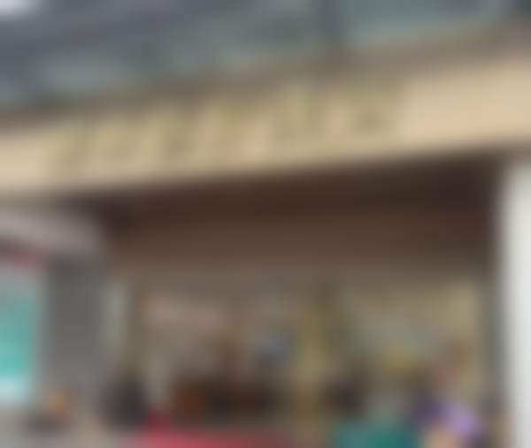 广州健丽医疗美容门诊部温馨提示——为了节省您的时间,看诊前请预约哦!