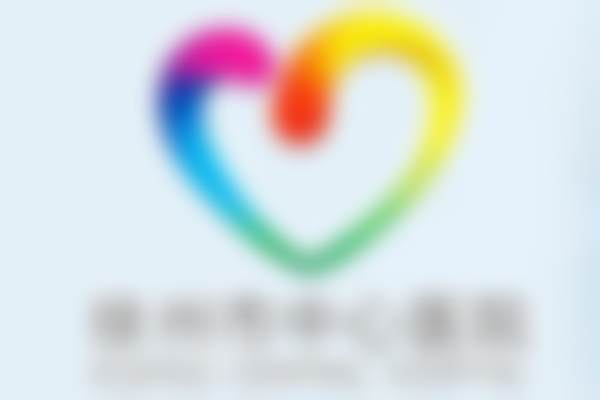 徐州市中 心医院眼科正规可靠吗？