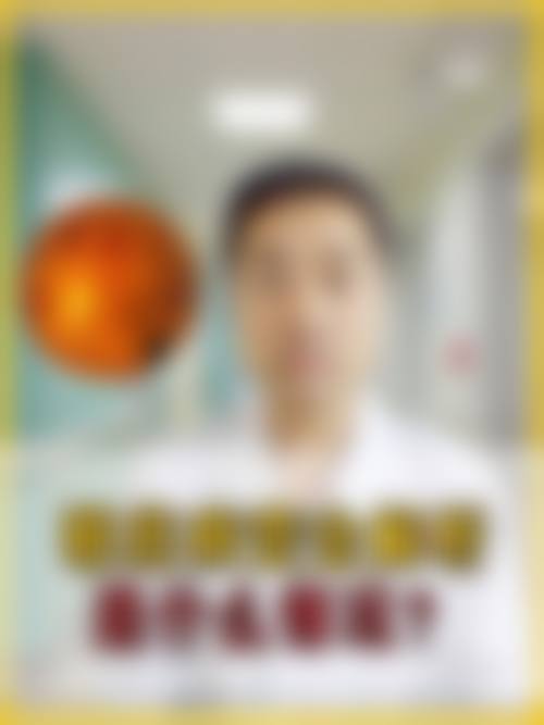 就诊及预约信息