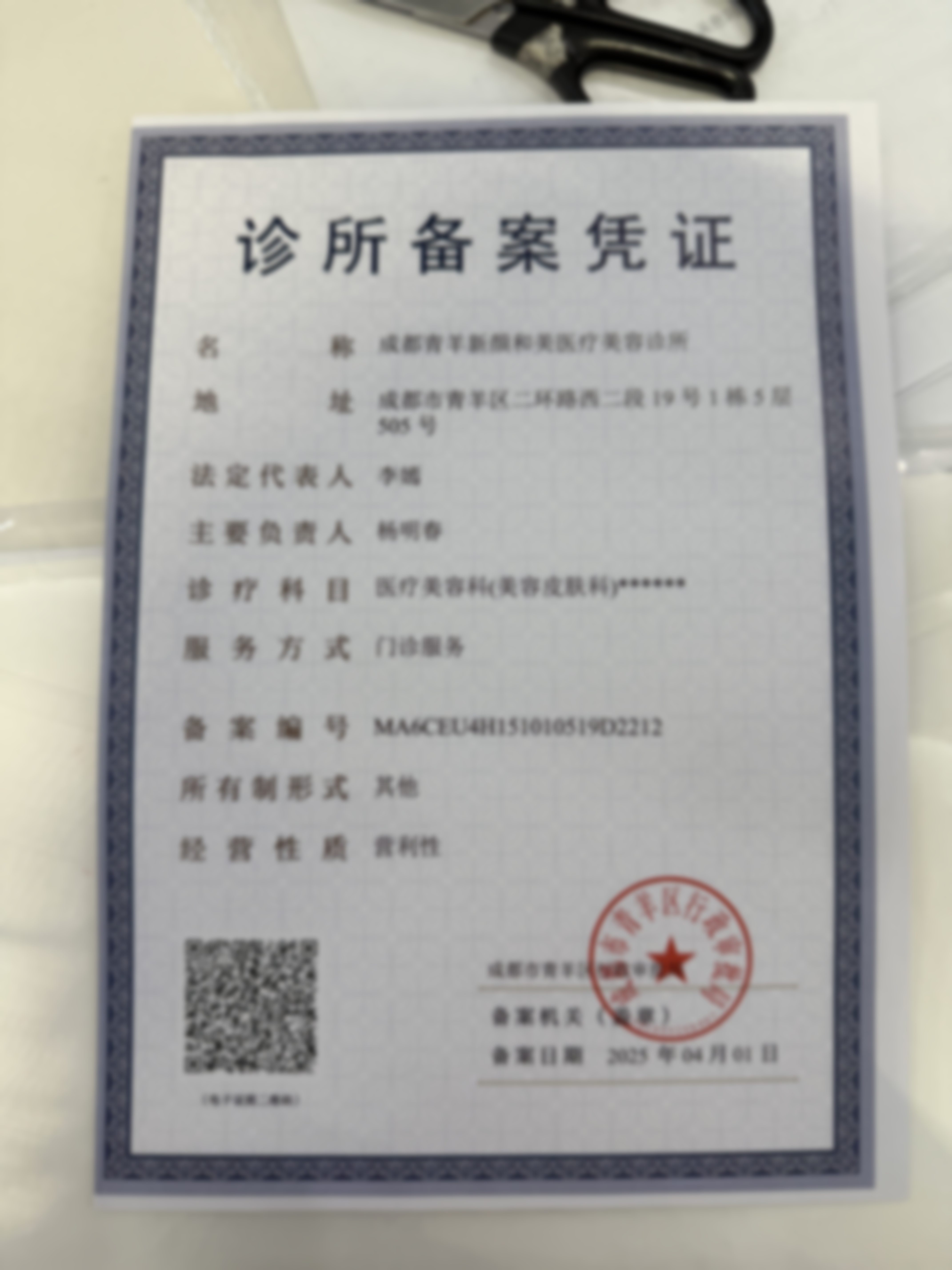 综合考量李嫣医生技术