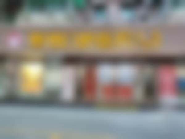 三、广州暨博口腔医院海珠门诊部基本信息