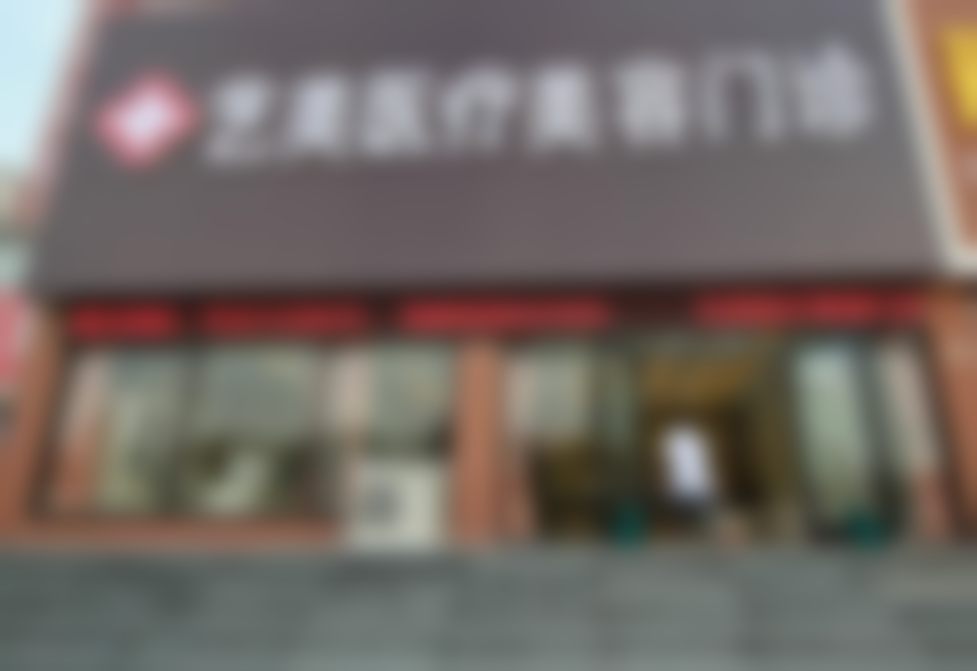 服务流程与患者体验