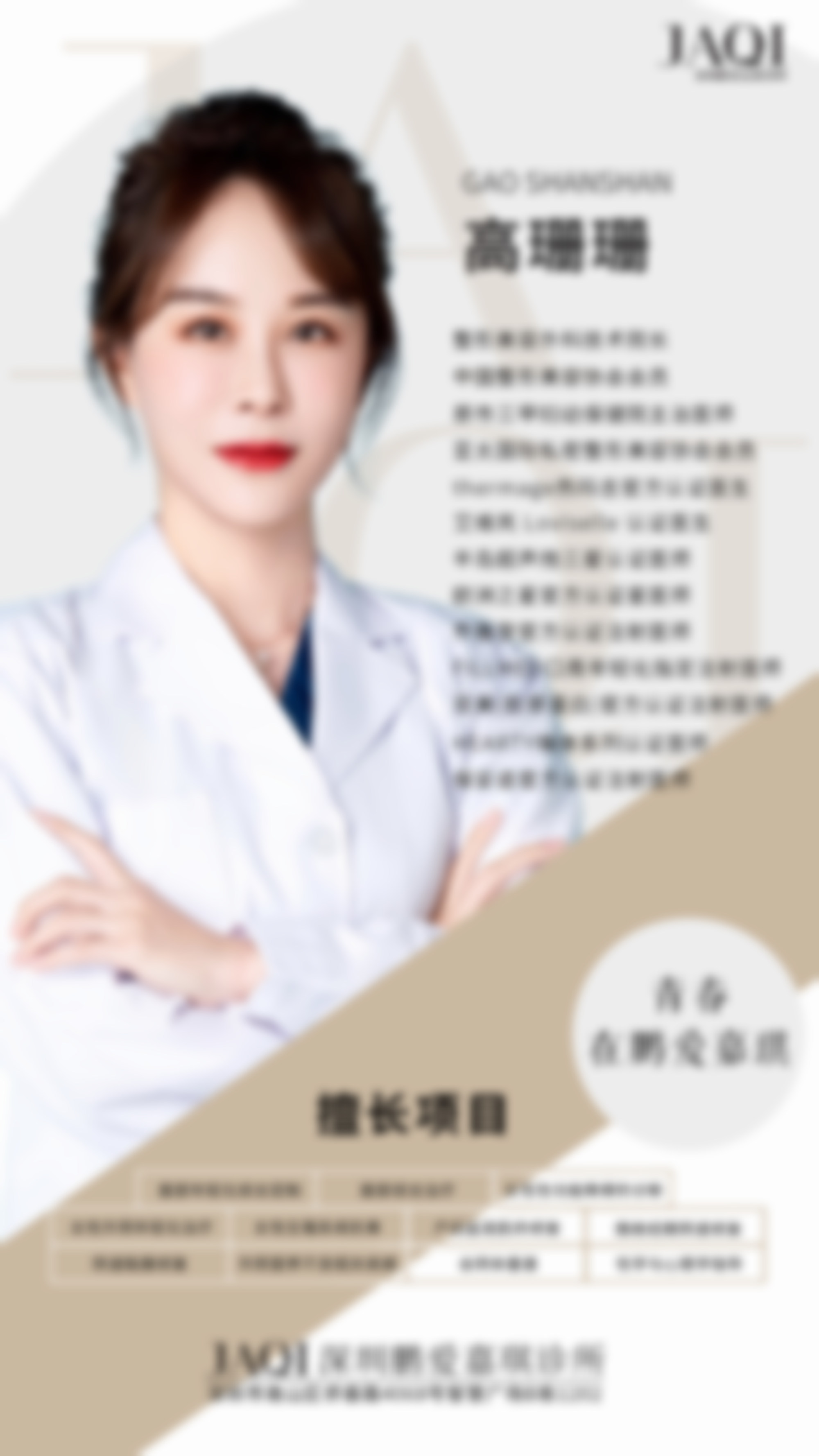 拓展延伸:韓國整形項目真相+避坑指南(港澳版)