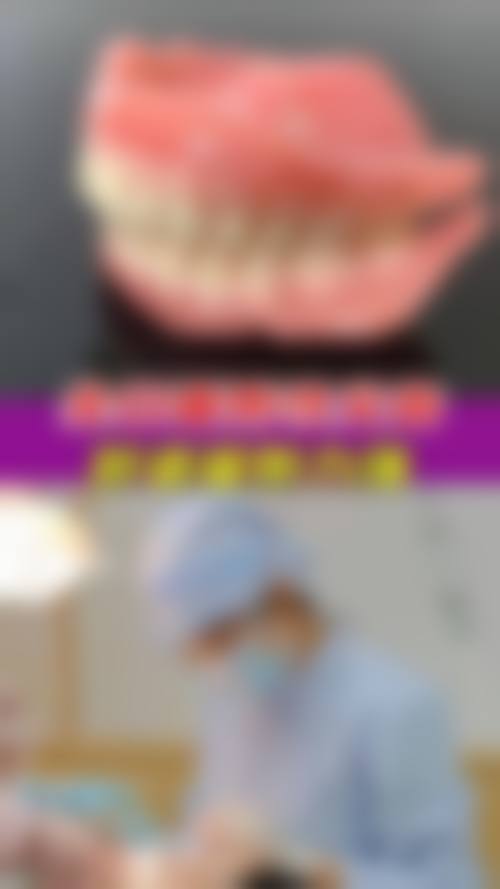 广东省中山兴华口腔擅长项目。