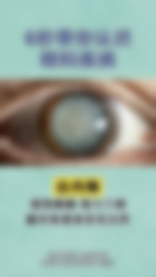 朔州爱尔眼科医院项目优势。