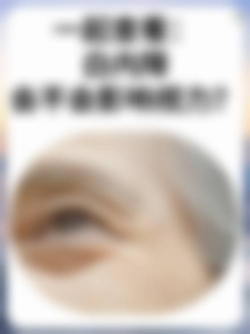 三门峡市中 心医院眼科擅长项目概述