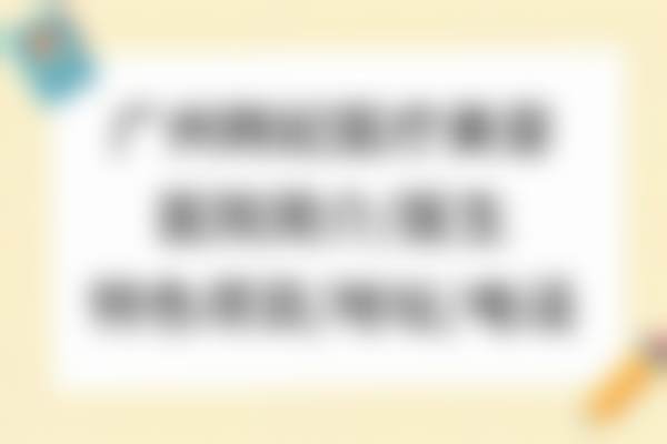 我在广东韩妃医疗美容医院做鼻综合整形，从蒜头鼻到立体美鼻的真实经历分享！ 