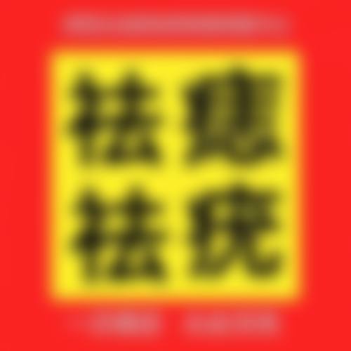 4、医院常见问题解答(精选 3–4 个)