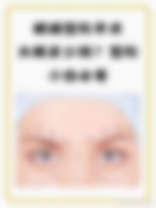 北京芊芊丽人整形美容医院治疗反馈与口碑评价。