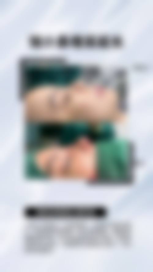 特色项目与技术优势——个性化定制,精细塑美
