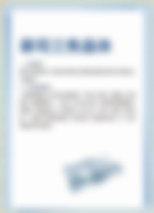 诊疗特色总结