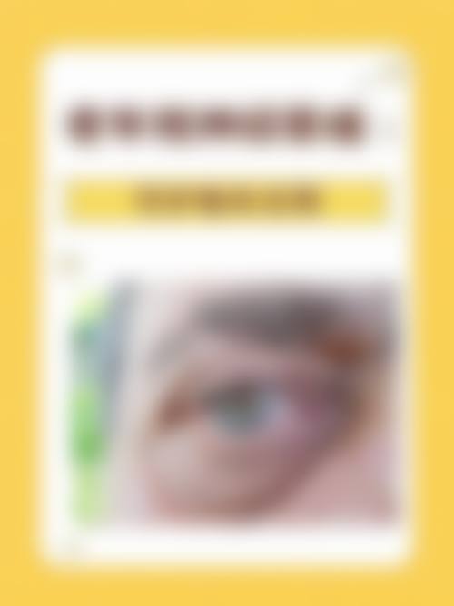 汉中市人民医院眼科门诊营业时间。