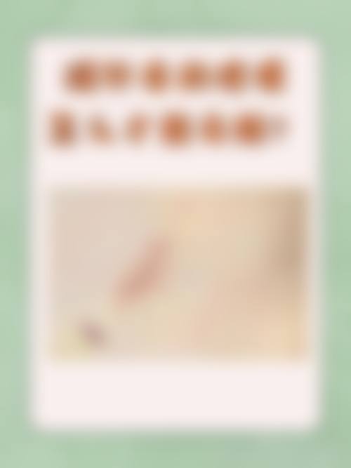 1、主要做的三大诊疗项目