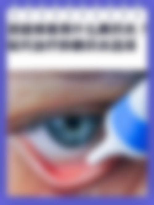 河池市中医医院眼科医生团队经验稳定。