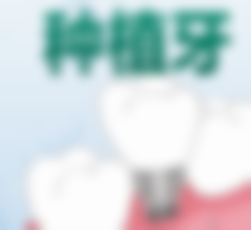 朔州颐美口腔医院乘车路线